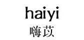 haiyi是什么牌子_haiyi品牌怎么样?