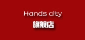 handscity是什么牌子_handscity品牌怎么样?