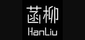 菡柳是什么牌子_菡柳品牌怎么样?