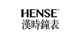 Hense是什么牌子_汉时品牌怎么样?