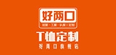 好两口是什么牌子_好两口品牌怎么样?