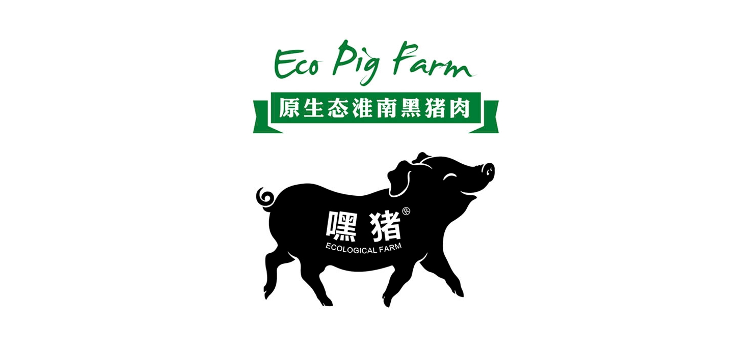 嘿猪是什么牌子_嘿猪品牌怎么样?