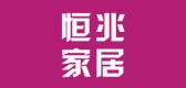 恒兆是什么牌子_恒兆品牌怎么样?