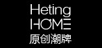 hetinghome是什么牌子_hetinghome品牌怎么样?