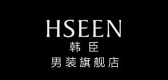 hseen是什么牌子_hseen品牌怎么样?