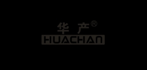 华产是什么牌子_华产品牌怎么样?