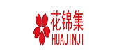 花锦集是什么牌子_花锦集品牌怎么样?