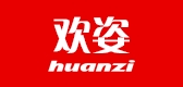 欢姿是什么牌子_欢姿品牌怎么样?