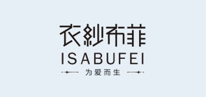 isabufei是什么牌子_衣纱布菲品牌怎么样?