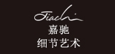 嘉驰是什么牌子_嘉驰品牌怎么样?