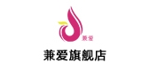 兼爱是什么牌子_兼爱品牌怎么样?
