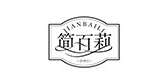简百莉是什么牌子_简百莉品牌怎么样?