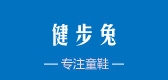 健步兔是什么牌子_健步兔品牌怎么样?