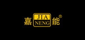 嘉能家居是什么牌子_嘉能家居品牌怎么样?