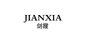 jianxia是什么牌子_jianxia品牌怎么样?