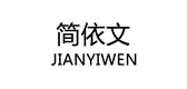 简依文女装是什么牌子_简依文女装品牌怎么样?
