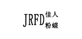 佳人粉蝶是什么牌子_佳人粉蝶品牌怎么样?