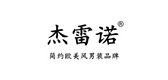 杰雷诺服饰是什么牌子_杰雷诺服饰品牌怎么样?