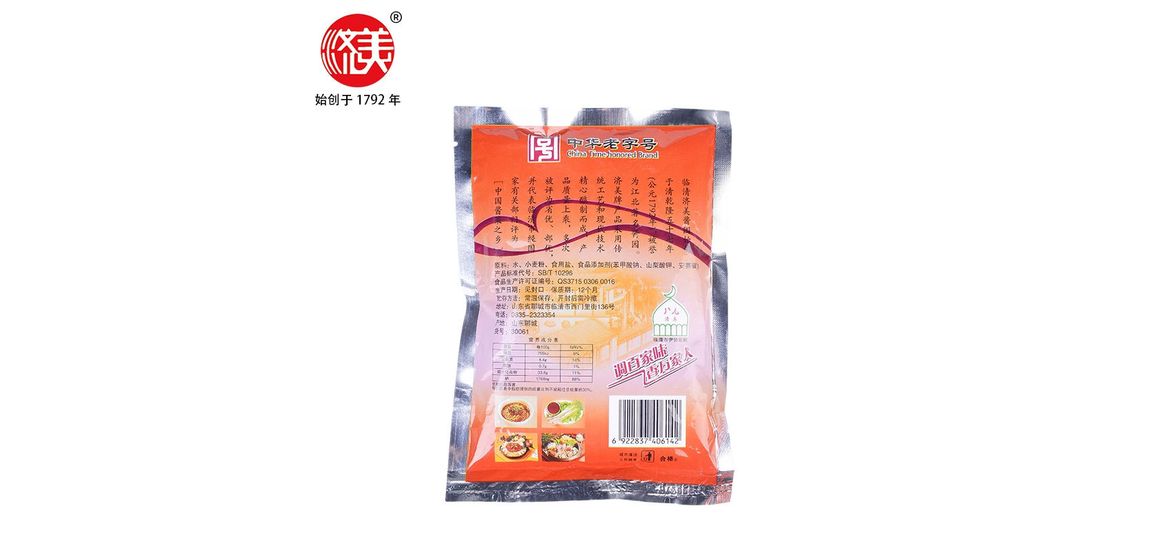 济美食品是什么牌子_济美食品品牌怎么样?