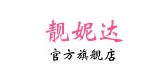 靓妮达是什么牌子_靓妮达品牌怎么样?