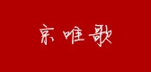 京唯歌是什么牌子_京唯歌品牌怎么样?