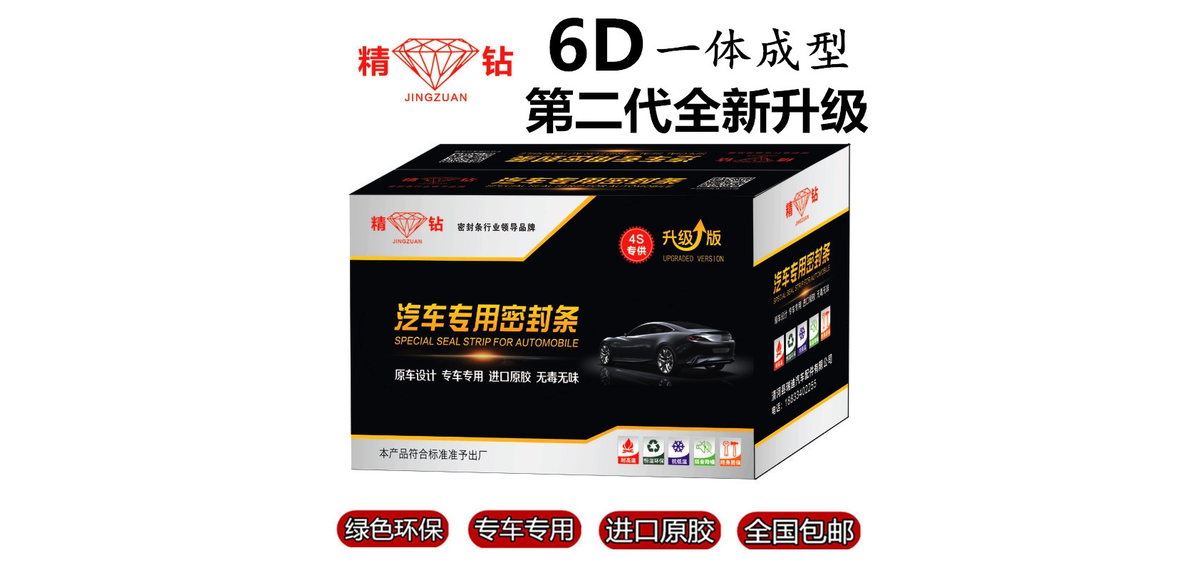 精钻汽车用品是什么牌子_精钻汽车用品品牌怎么样?