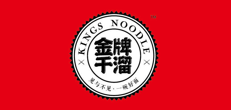 金牌干溜