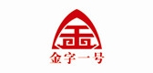 金字一号是什么牌子_金字一号品牌怎么样?