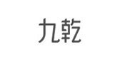 九乾是什么牌子_九乾品牌怎么样?
