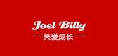 joelbilly童装是什么牌子_joelbilly童装品牌怎么样?