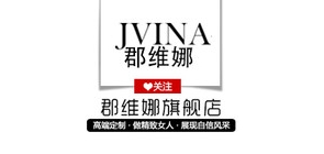 郡维娜是什么牌子_郡维娜品牌怎么样?