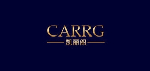 CARRG是什么牌子_凯丽阁品牌怎么样?