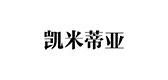 凯米蒂亚是什么牌子_凯米蒂亚品牌怎么样?