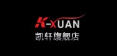 凯轩是什么牌子_凯轩品牌怎么样?