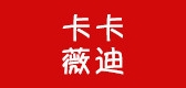 卡卡薇迪是什么牌子_卡卡薇迪品牌怎么样?