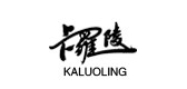 卡罗陵是什么牌子_卡罗陵品牌怎么样?