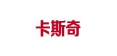 卡斯奇是什么牌子_卡斯奇品牌怎么样?