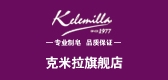 kelemilla是什么牌子_克米拉品牌怎么样?