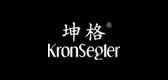 kronsegler是什么牌子_坤格品牌怎么样?