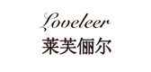 莱芙俪尔是什么牌子_莱芙俪尔品牌怎么样?