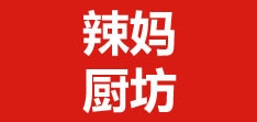 辣妈厨坊是什么牌子_辣妈厨坊品牌怎么样?