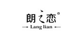 朗之恋是什么牌子_朗之恋品牌怎么样?