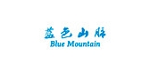 BLUE MOUNTAIN是什么牌子_蓝色山脉品牌怎么样?