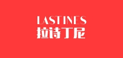 拉诗丁尼服饰是什么牌子_拉诗丁尼服饰品牌怎么样?