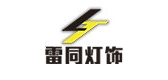 雷同是什么牌子_雷同品牌怎么样?