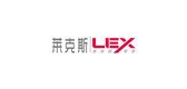 lex是什么牌子_lex品牌怎么样?