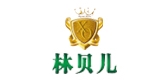 林贝儿是什么牌子_林贝儿品牌怎么样?