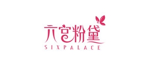 六宫粉黛是什么牌子_六宫粉黛品牌怎么样?