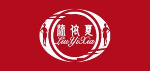 流依夏是什么牌子_流依夏品牌怎么样?