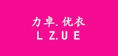 力卓优衣是什么牌子_力卓优衣品牌怎么样?